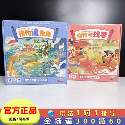 一刻馆数学桌游应用题鸡兔同笼儿童玩具等量代换称象天庭九宫格