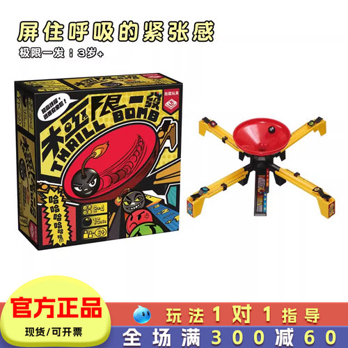 极限一发桌游儿童桌面游戏亲子