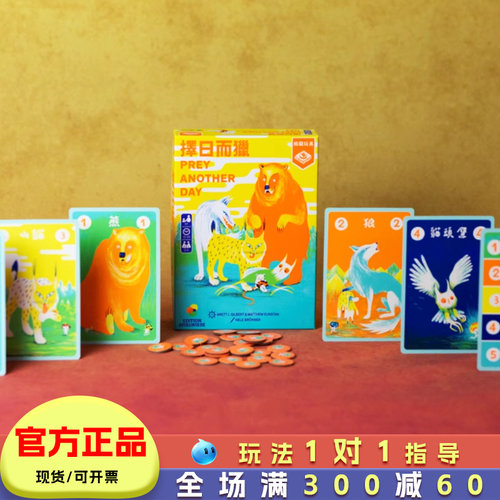 栢龙多人休闲玩具儿童益智桌游