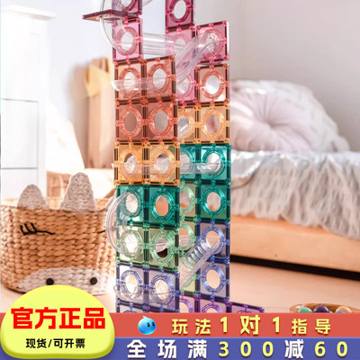 connetix磁力片管道积木拼装