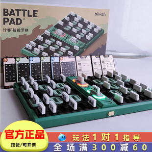 GiiKER计客智能军棋陆战棋高级军旗棋盘电子电动自动自带裁判儿童