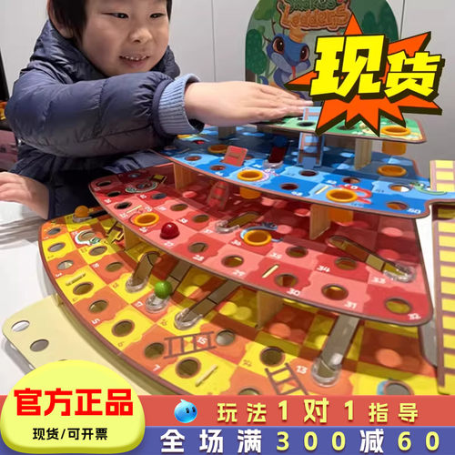 智蔻3d蛇梯棋儿童桌面游戏类