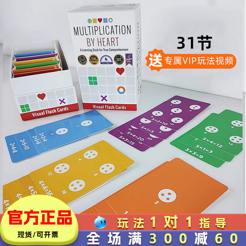 乘方妙算儿童桌面益智玩具