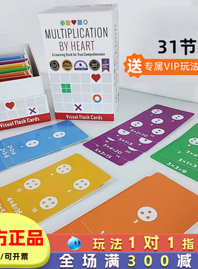 Mathforlove 乘方妙算桌游儿童益智玩具数学思维训练游戏乘法运算