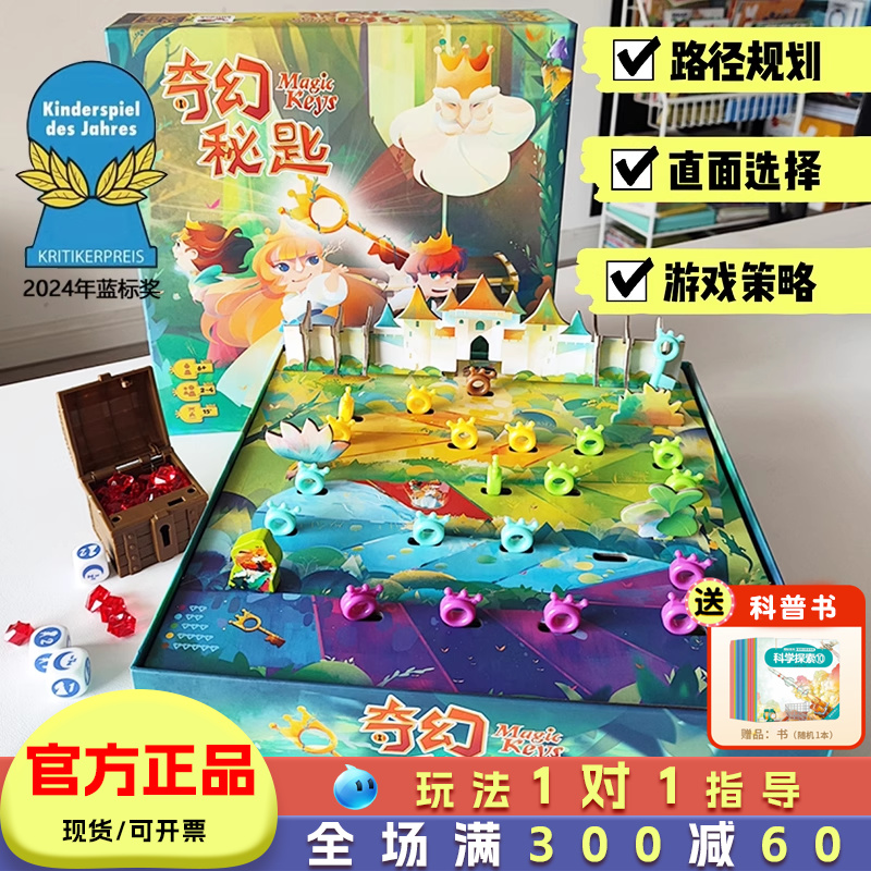 CMON戏梦奇幻秘匙桌游