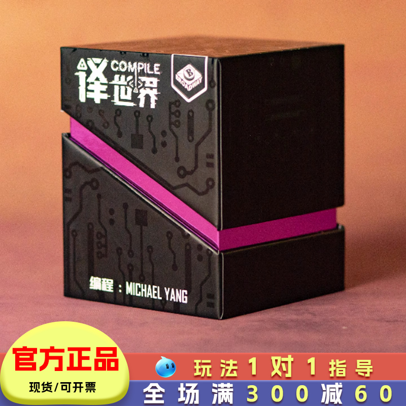 译世界双人对决对战游戏桌游卡牌