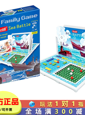 Quercetti启迪海上对决桌游儿童益智思维训练游戏亲子对战玩具8岁
