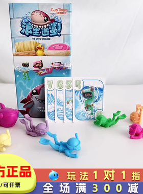 游隙时光浪里逃鲨桌游亲子互动游戏家庭聚会玩具益智思维训练策略