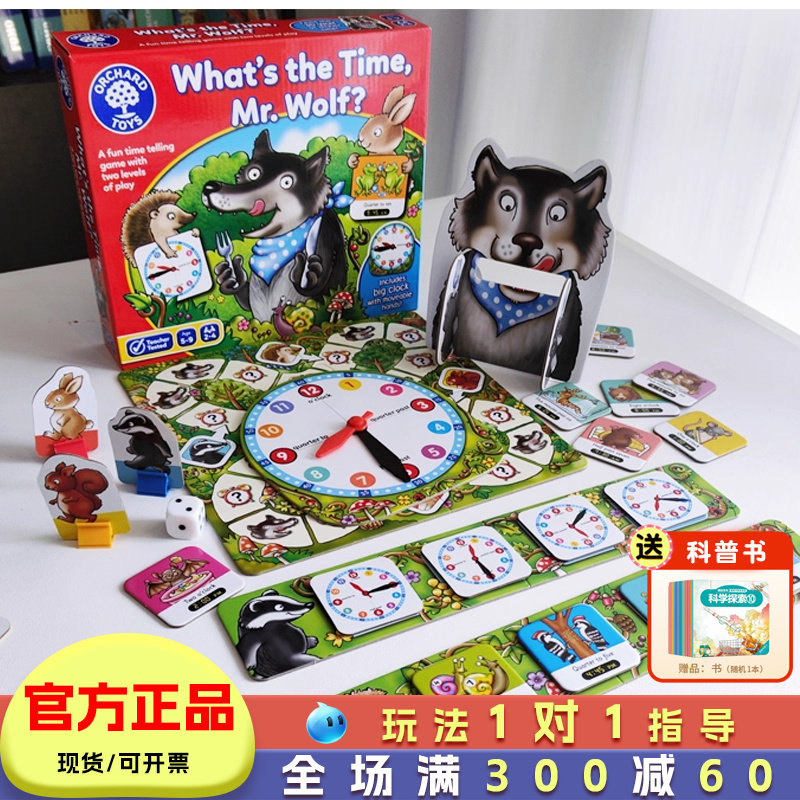老狼老狼几点了桌游儿童认识时间认知玩具益智游戏幼儿启蒙教具,玩具/童车/益智/积木/模型,儿童桌面游戏类,淘宝优惠券,粉丝福利购,淘宝优惠卷
