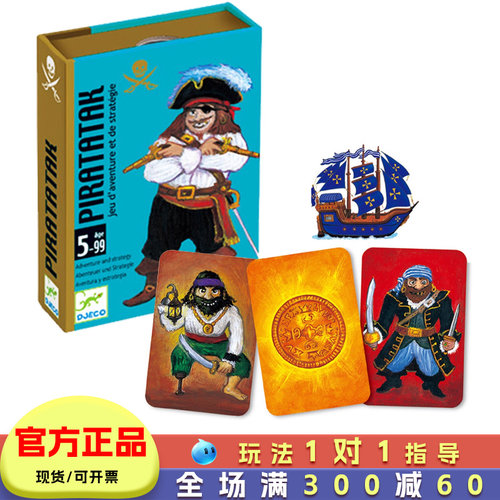 造船大赛儿童桌游休闲娱乐家庭