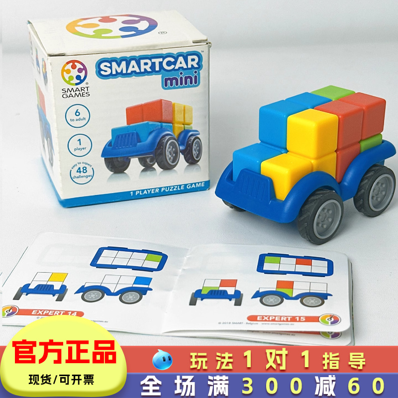 迷你彩拼车桌游儿童空间思维训练