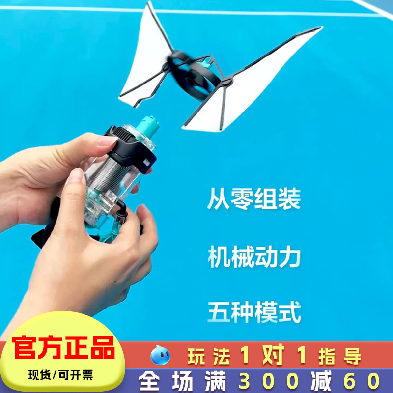 科乐多仿生扑翼飞行机器人
