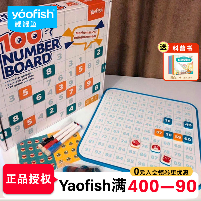 磁性百数板儿童蒙氏教具幼儿园