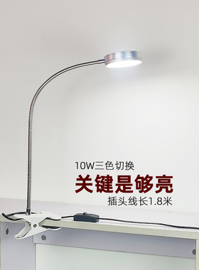 led夹台灯长臂美甲灯工作护眼强光照明超亮高度足10w大功率插电灯