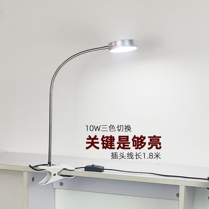 led夹台灯长臂美甲灯工作护眼强光照明超亮高度足10w大功率插电灯