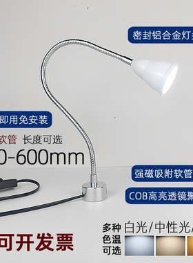 led强磁性吸磁铁座台灯机床车床铁架床工作照明灯弯曲软管聚光灯
