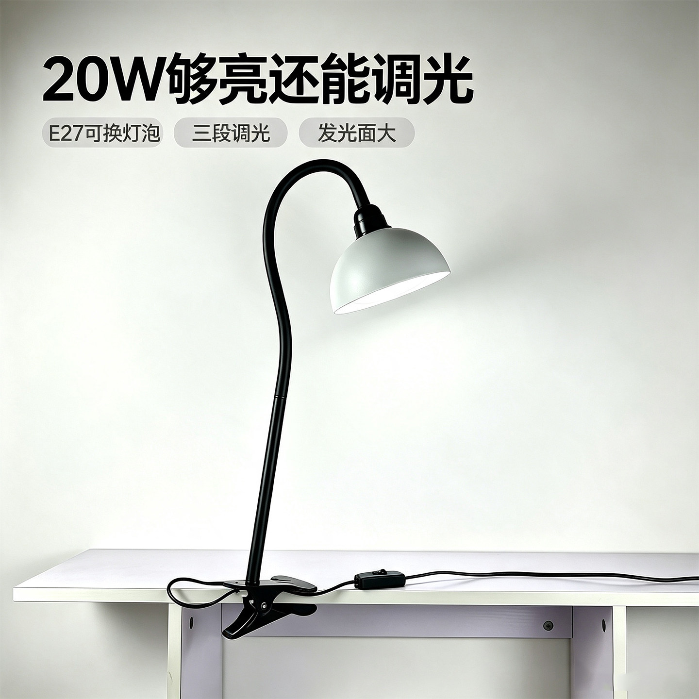 高杆60长可弯曲夹式护眼灯