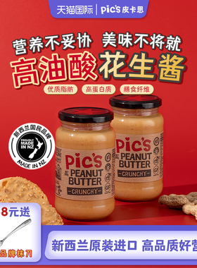 【进口】Pics皮卡思新西兰海盐地道花生酱配料表干净组合装拌面条