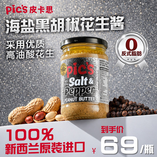 【新品来袭】Pics皮卡思进口黑胡椒酱花生酱抹面包拌面酱健身饱腹