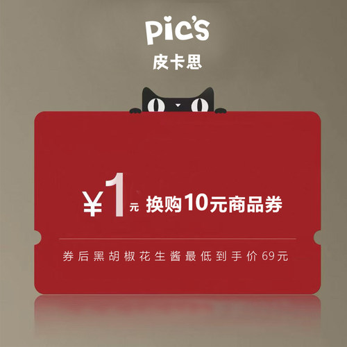 优惠券