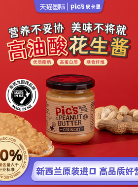 Pics皮卡思新西兰花生酱幼滑无额外添加糖195g拌面包酱早餐沙拉酱
