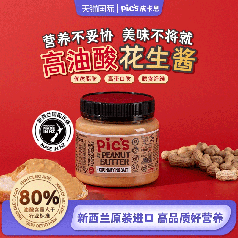 pics皮卡思花生酱无添加低卡健身