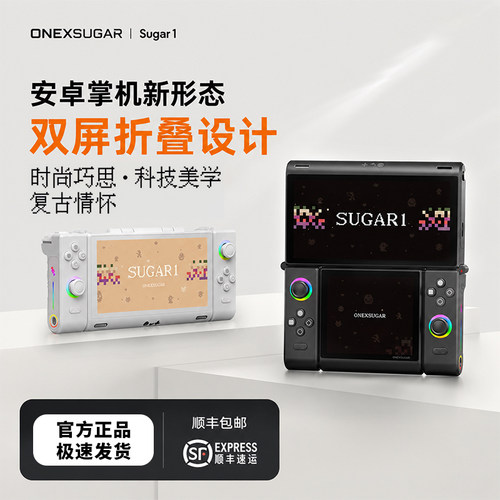 ONEXSUGAR壹号方糖双屏掌机