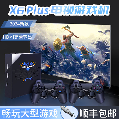 腾异2024新款大型游戏盒子X6Plus游戏机电视双人无线手柄格斗街机拳皇摇杆单机FC玛丽家用主机连电视PSP战神