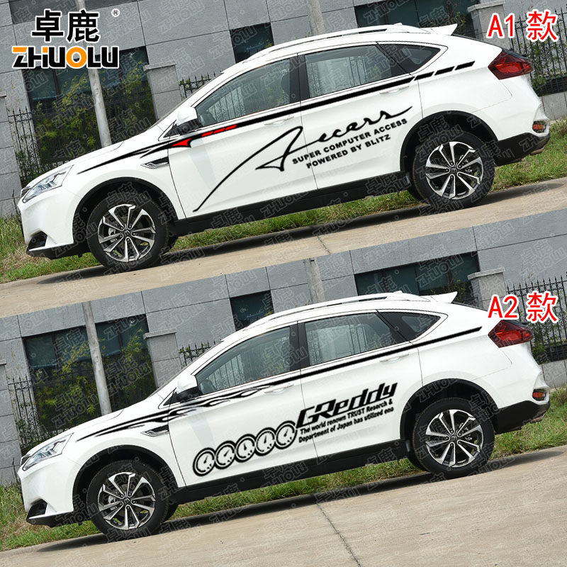 卓鹿 专用于纳智捷优6u6 suv改装车身贴全车贴汽车腰线个性拉花