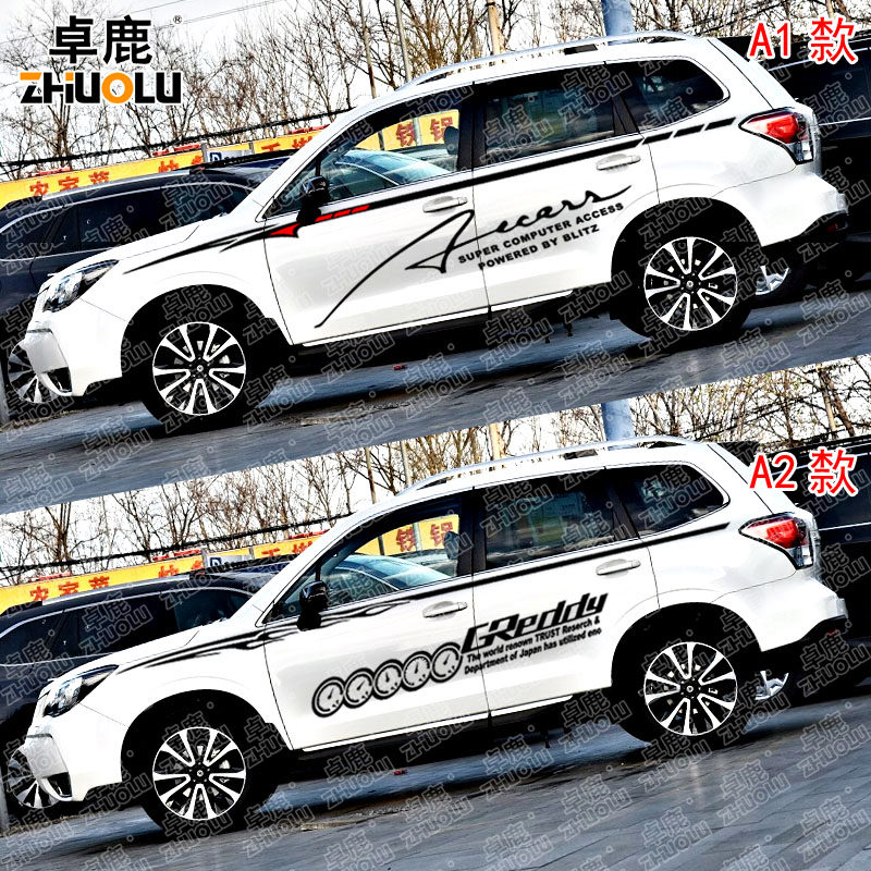 卓鹿 专用于斯巴鲁森林人改装车身贴全车贴汽车腰线防水个性拉花