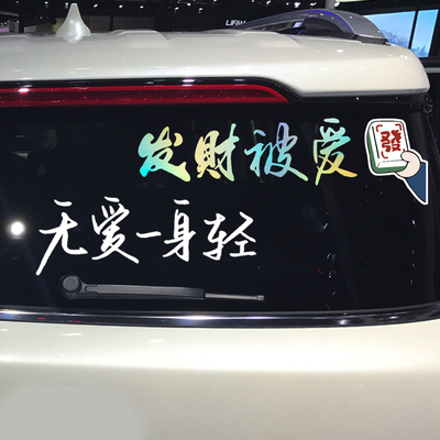 卓鹿个性创意文字汽车贴纸