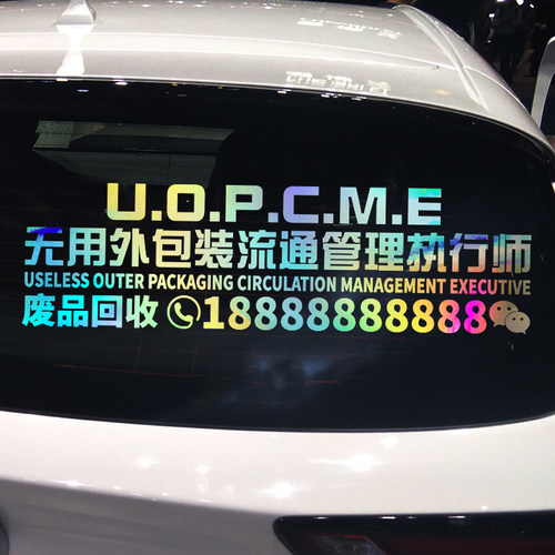 卓鹿粘贴贴纸个性创意广告