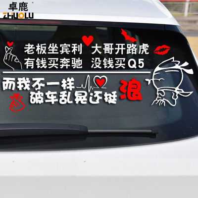 卓鹿老板坐宾利大哥开路虎车贴