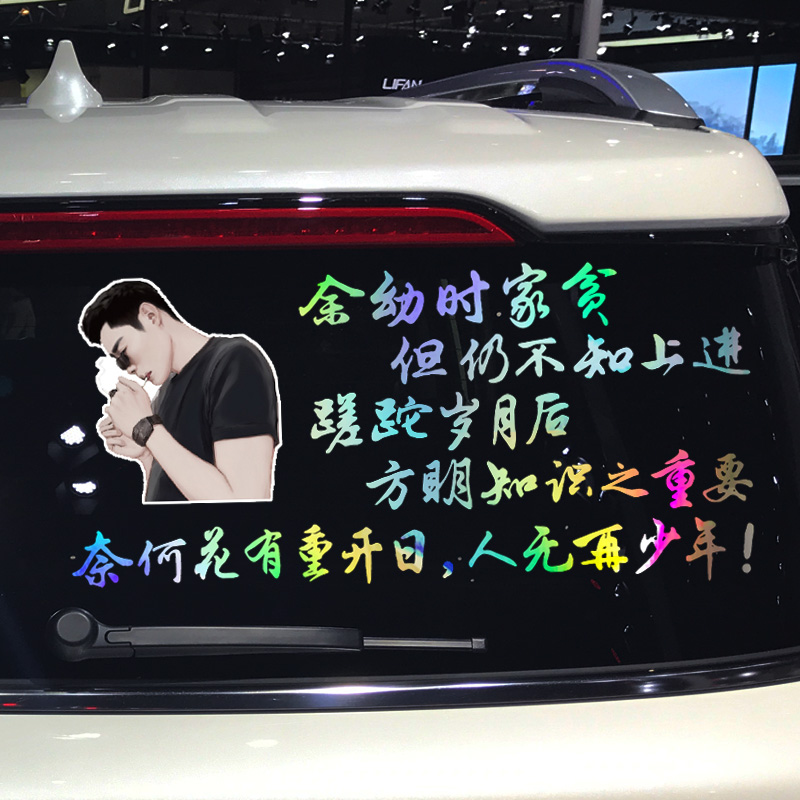 卓鹿粘贴贴纸个性创意励志