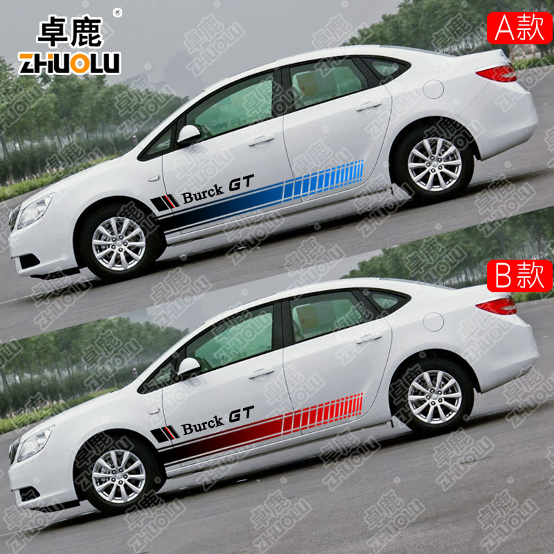 适用于别克GT改装适用汽车装饰贴花个性拉花彩条侧裙车身贴划痕遮