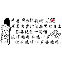 卓鹿兄弟努力搞錢車貼個性創(chuàng)意