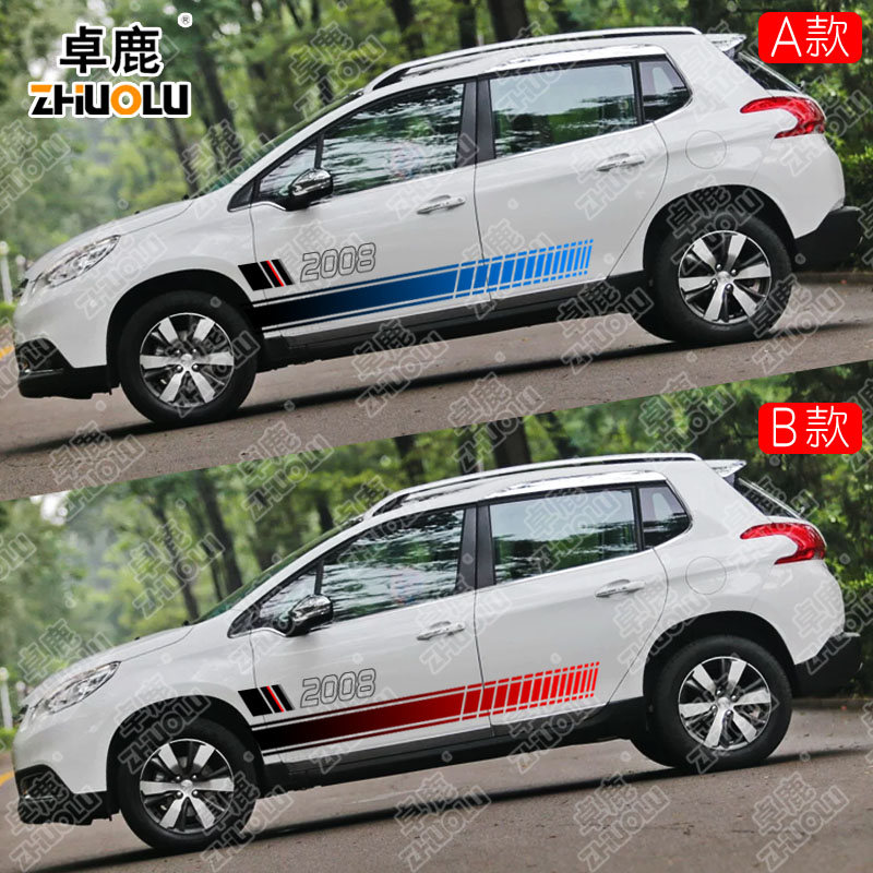 标志改装拉花侧裙划痕车身贴