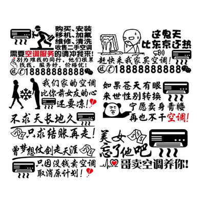卓鹿 空调移机安装加氟维修清洗车贴 个性创意空调文字广告贴纸