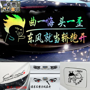 适用于东风奕炫皓极AX1AX3AX4AX5AX7A30A60HS30汽车个性 饰贴纸 装