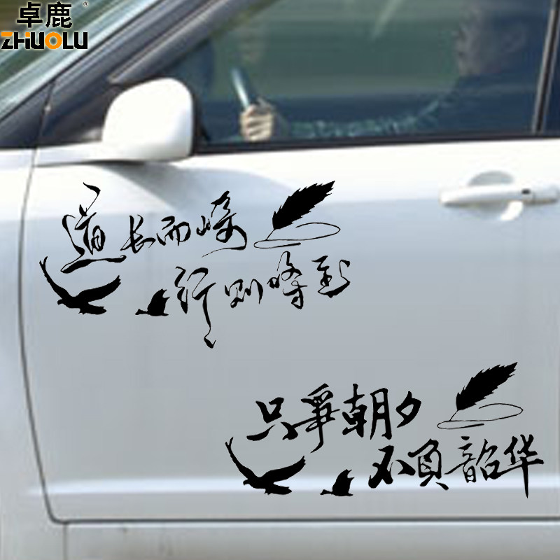 卓鹿 励志正能量车贴 汽车个性创意反光贴纸 只争朝夕 不负韶华,汽车用品/电子/清洗/改装,汽车装饰贴/反光贴,淘宝优惠券,粉丝福利购,淘宝优惠卷