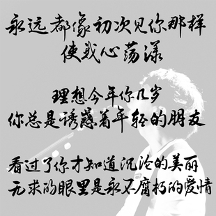 卓鹿 赵雷歌词车贴 朵 程艾影 成都 理想个性创意文字装饰贴纸