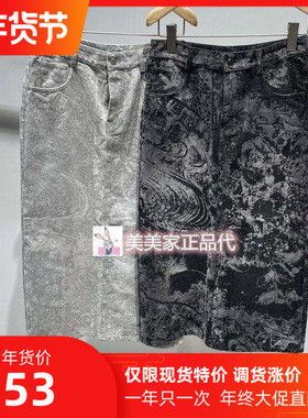 JN/江南国内专柜正品25秋装新款中长款腰裙 5P9D12960-1395