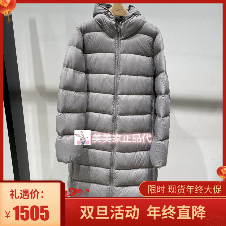 JN/江南国内专柜正品25冬装长款羽绒服 5P0C10010-2595