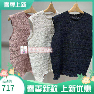 江南国内专柜正品 5Q1313150 26春款 针织背心 1195 新款