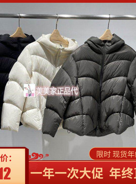 JN/江南国内专柜正品25冬装中长款羽绒服 5P0C10440-1795