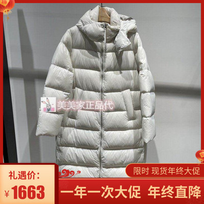 JN/江南国内专柜正品25冬装长款羽绒服 5PAC13700-2795