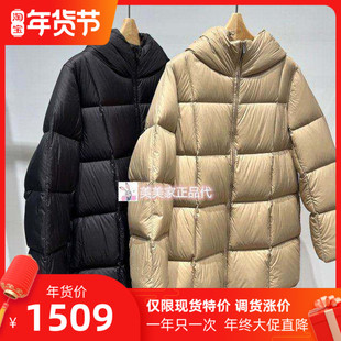 JN/江南国内专柜正品25冬装中长款鹅绒服 5X0C10200-2795