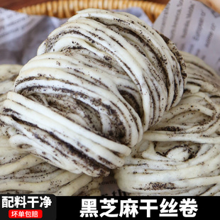 黑芝麻银丝卷馒头手工千层手撕花卷面食营养早餐半成品蒸加热即食