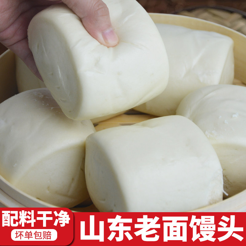 山东老面白馒头松软手工刀切碱面馍馍早餐主食半成品蒸品加热即食
