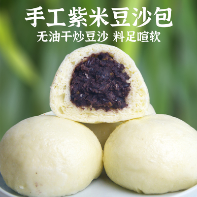 手工现做红豆包豌豆包早餐馒头